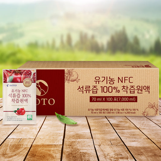 有机NFC石榴汁散装70m100p