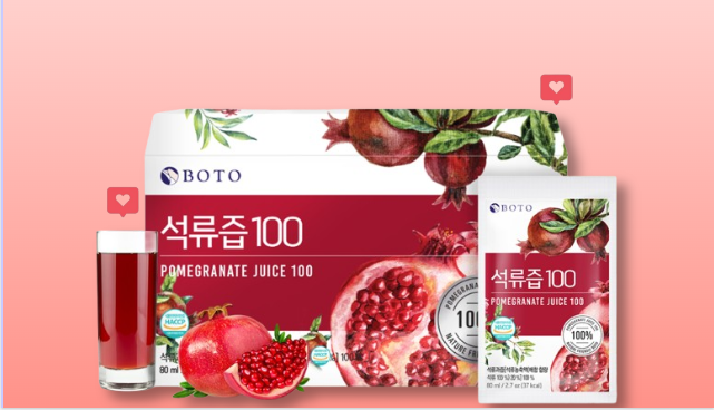 A global must-have item - BOTO pomegranate100