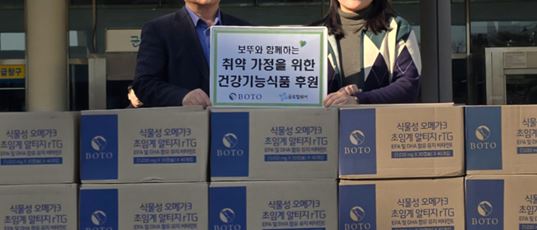 BOTO donates products worth 36 million KRW to Global Share to support vulnerable groups in 2024