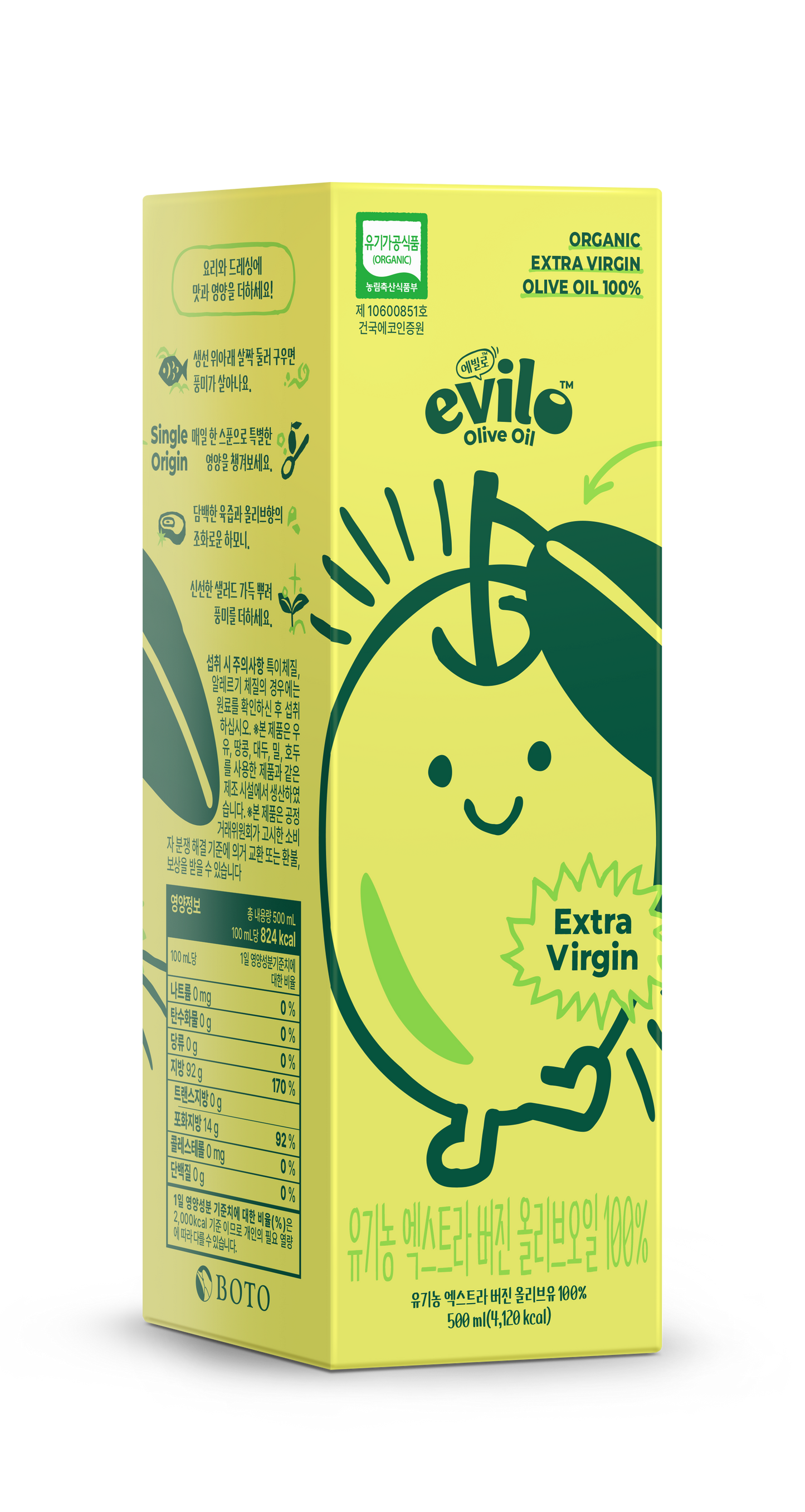 BOTO EVILO CARBONELL EXTRA VIRGIN OLIVE OIL (500ml)