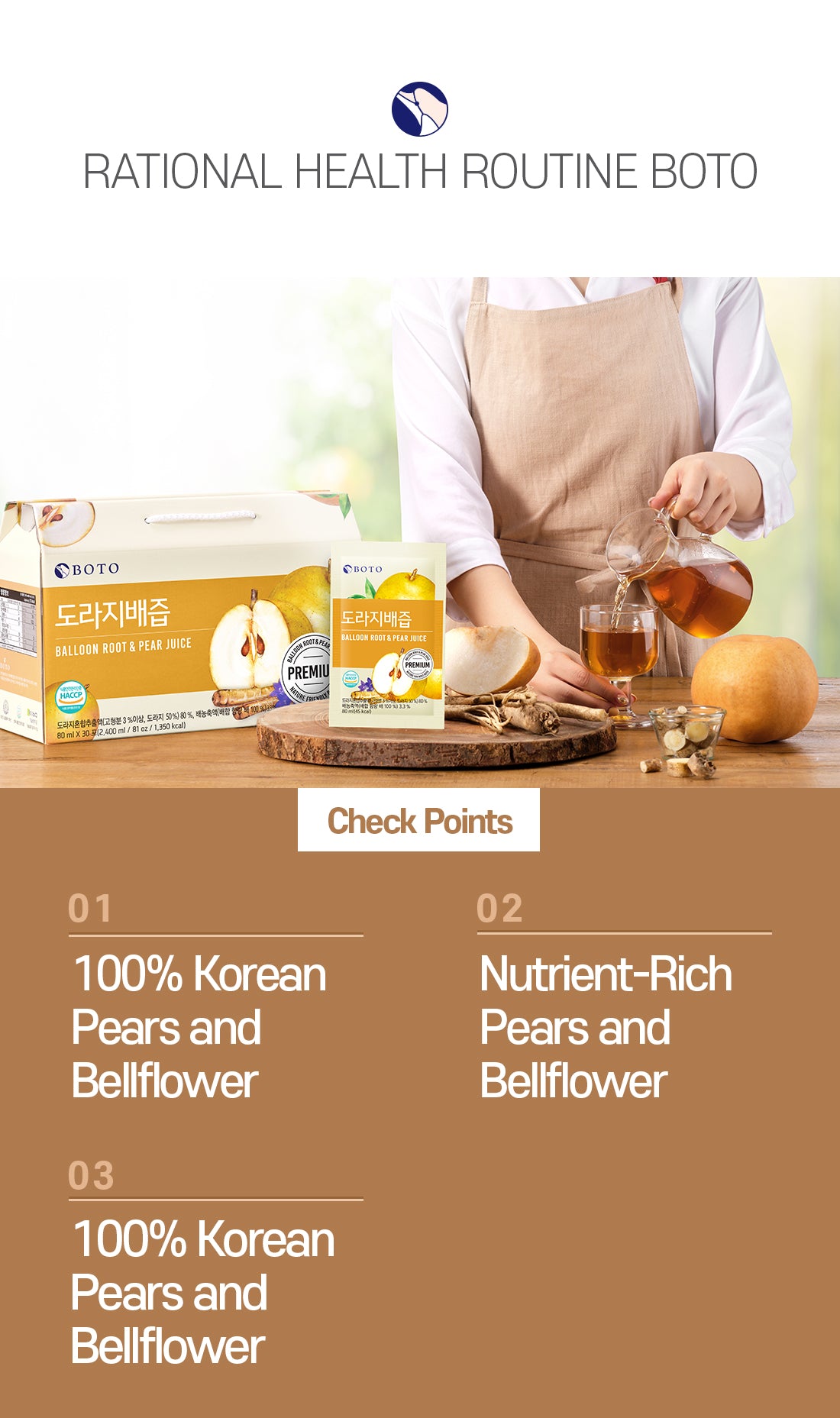 梨と桔梗の根ジュース [80ml x 100 packets] – BOTO GLOBAL