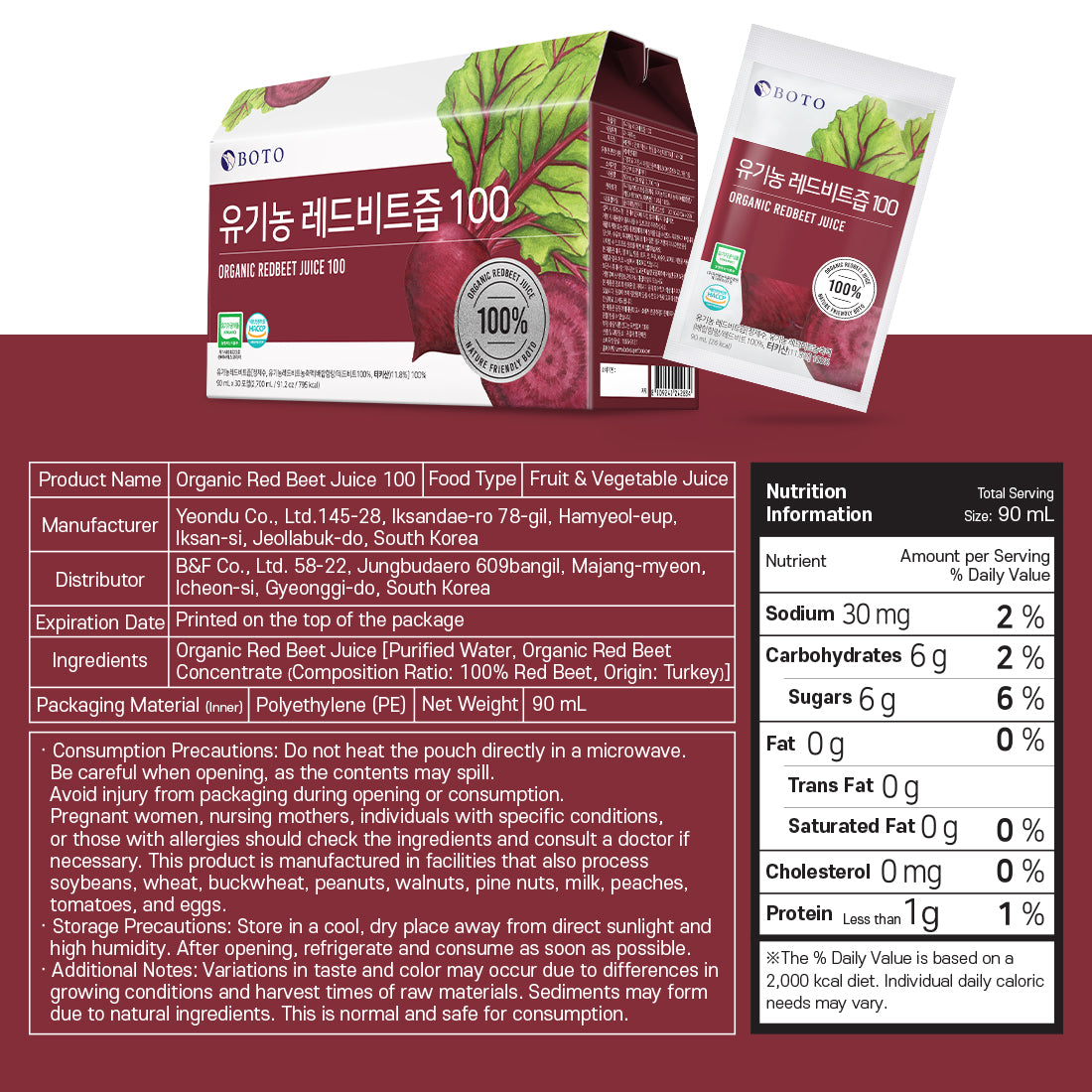 Organic Red Beet Juice [90ml x 100 packets]